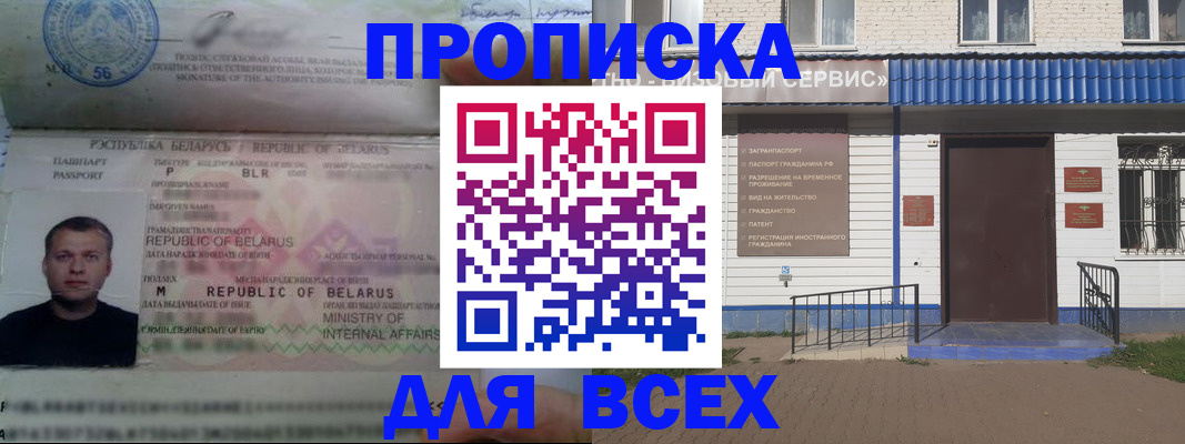 временная прописка в Среднеуральске