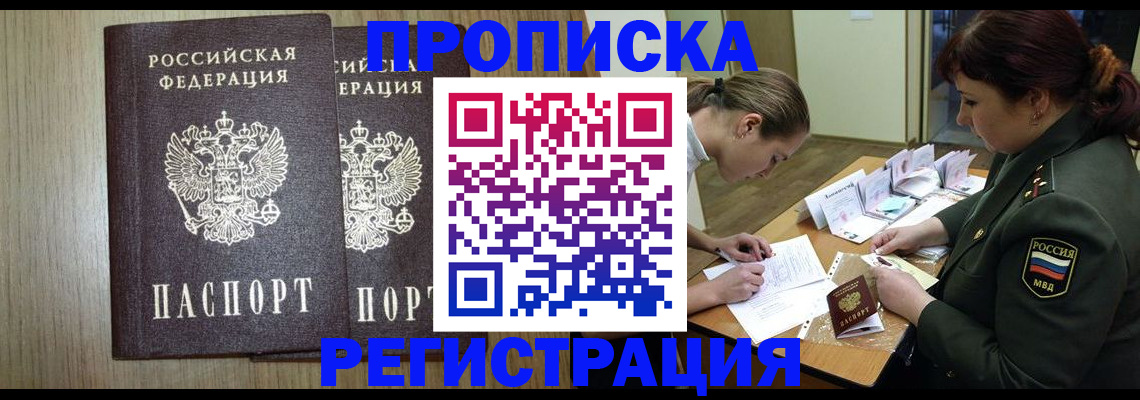 прописка регистрация в Среднеуральске