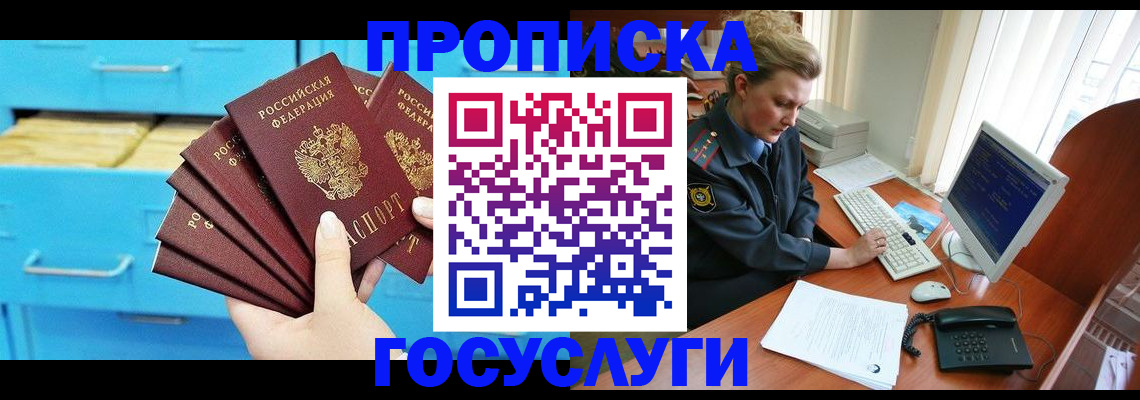 прописка для школы в Среднеуральске